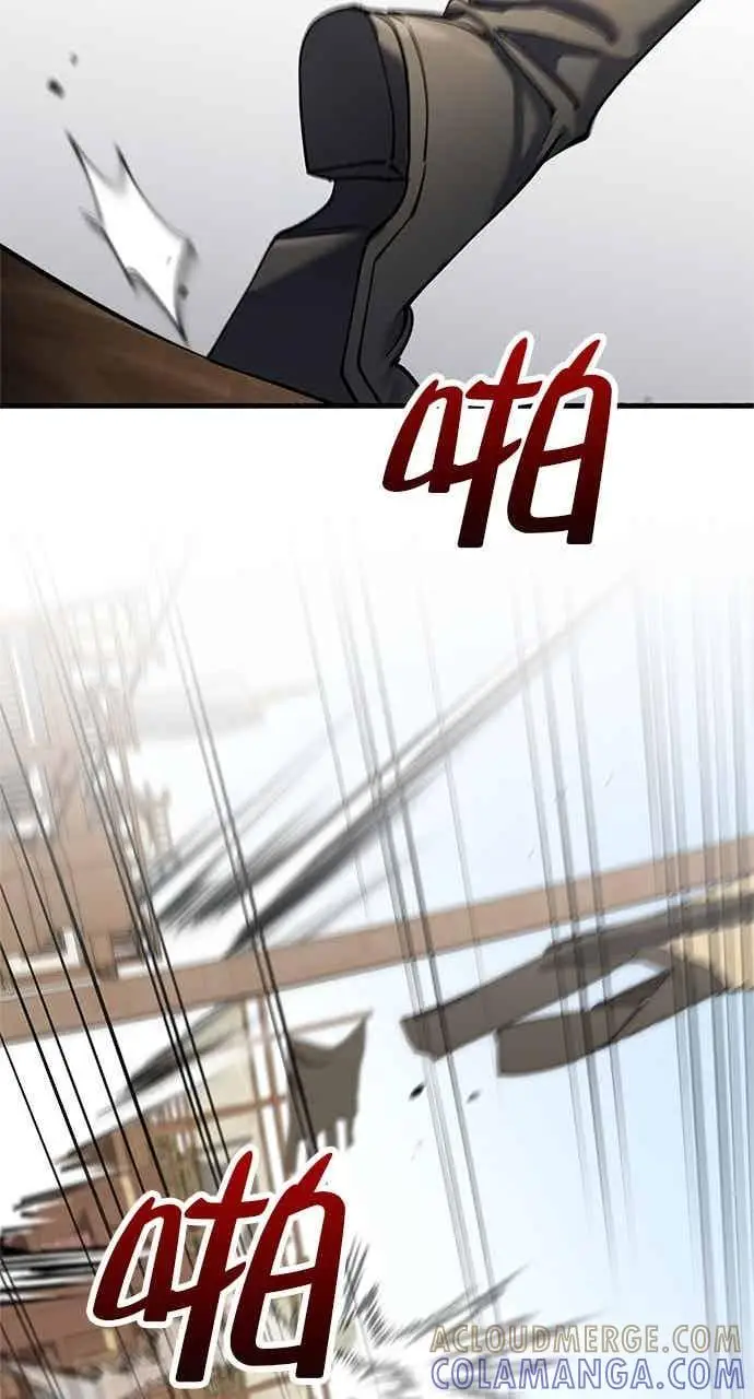 《转世武林当大夫》第167话图40