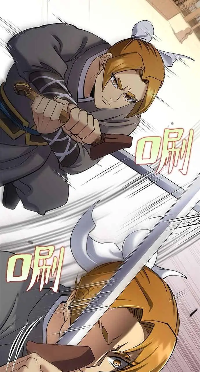 《转世武林当大夫》第167话图42