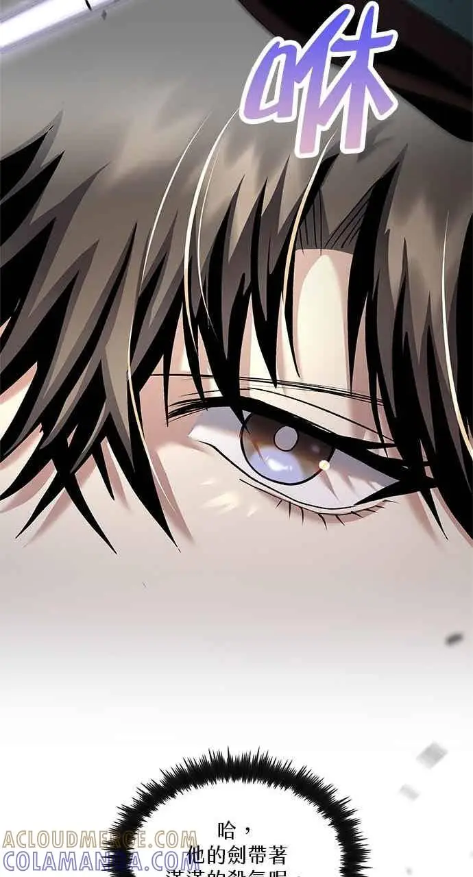 《转世武林当大夫》第167话图49