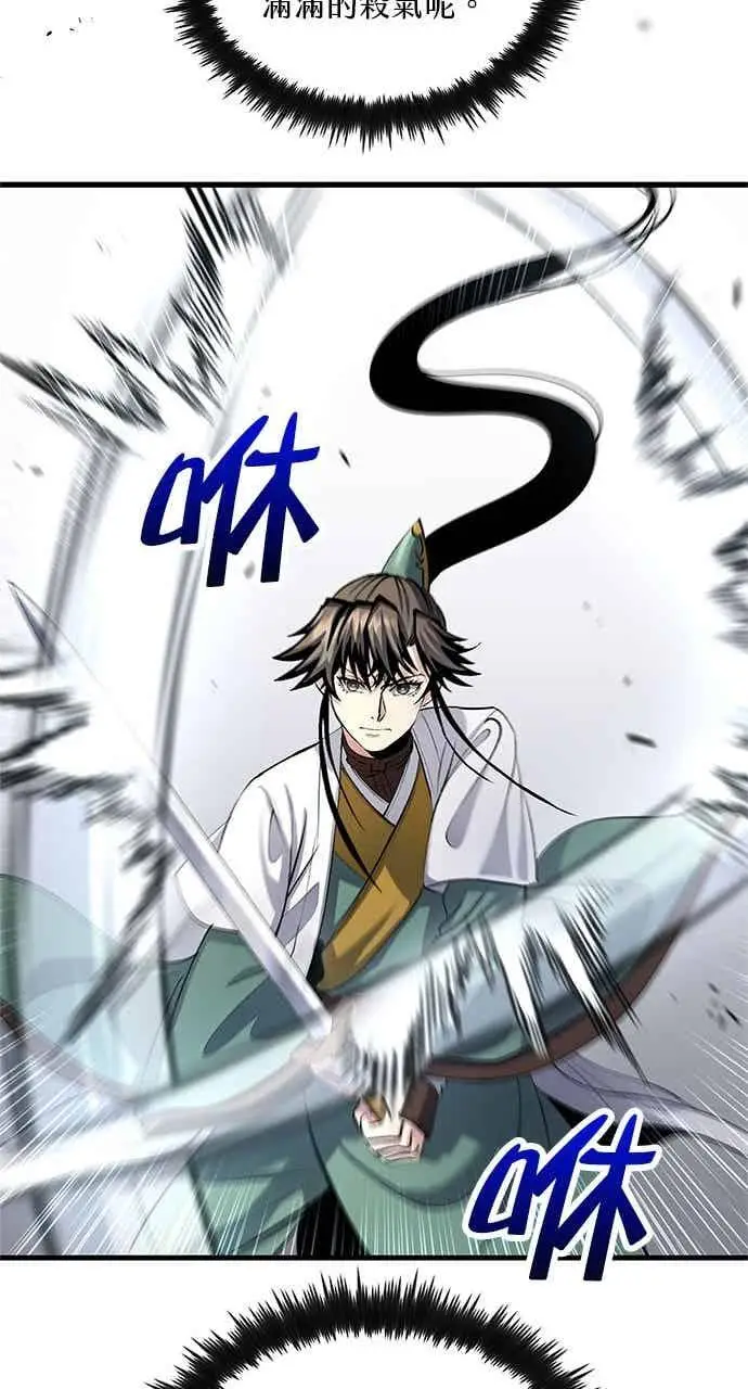 《转世武林当大夫》第167话图50