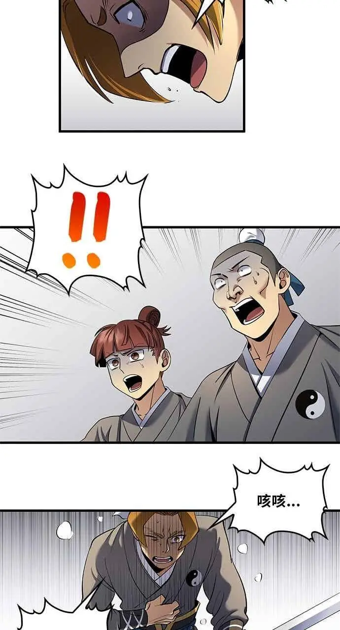 《转世武林当大夫》第167话图56