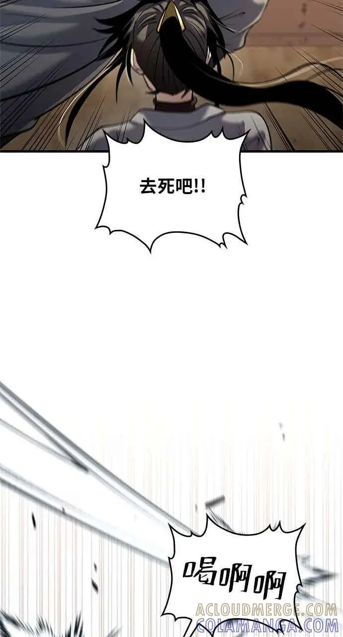 《转世武林当大夫》第167话图58