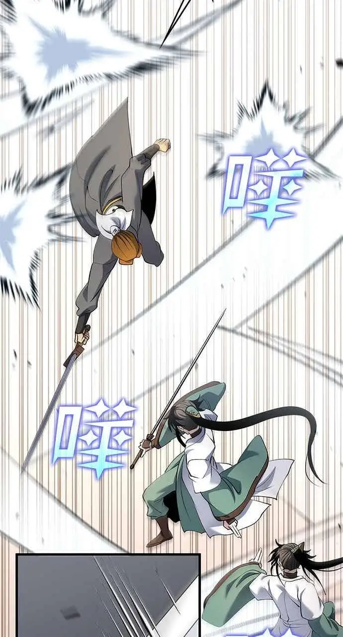 《转世武林当大夫》第167话图59