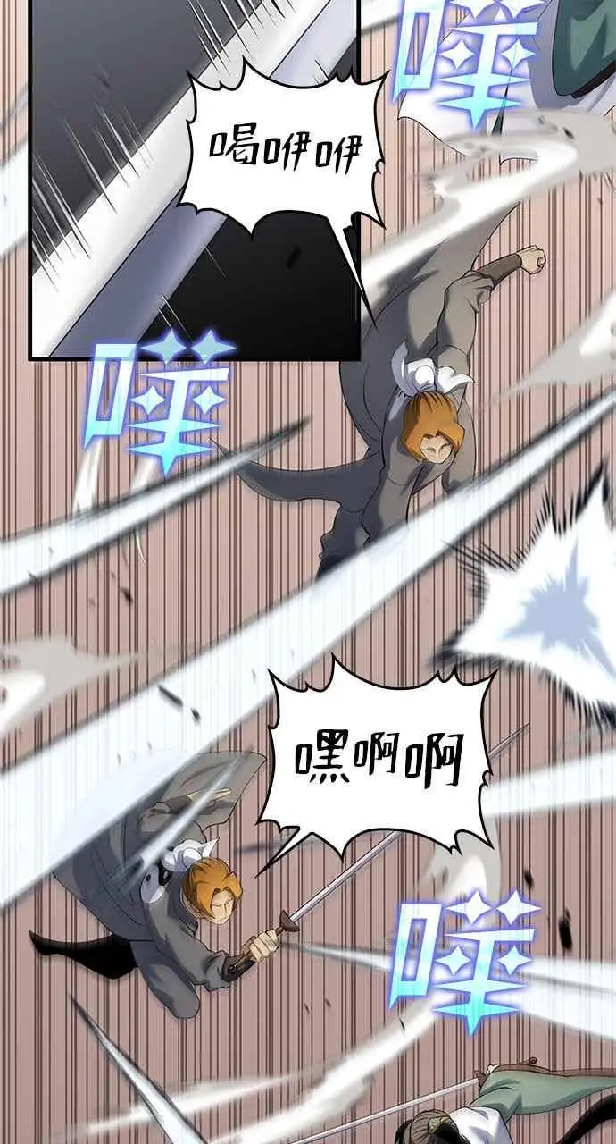 《转世武林当大夫》第167话图60