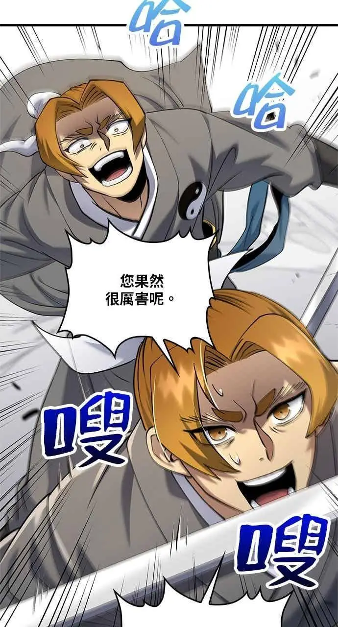 《转世武林当大夫》第167话图63