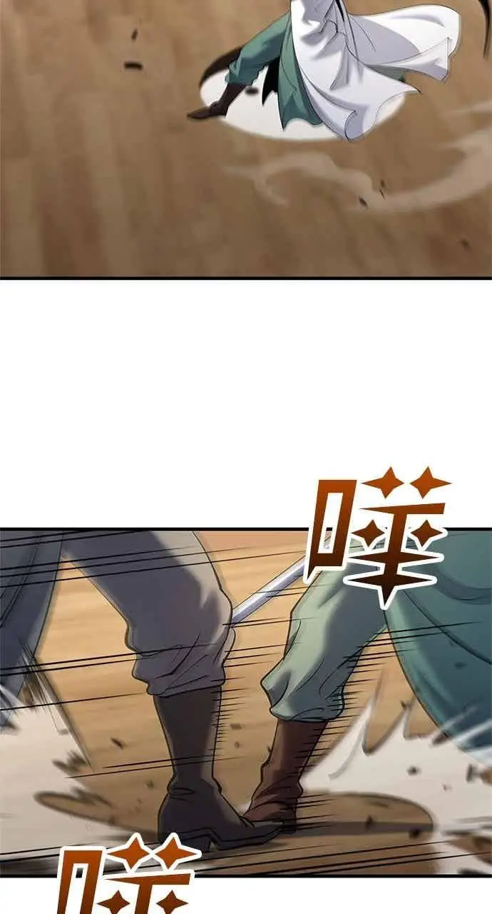 《转世武林当大夫》第167话图65