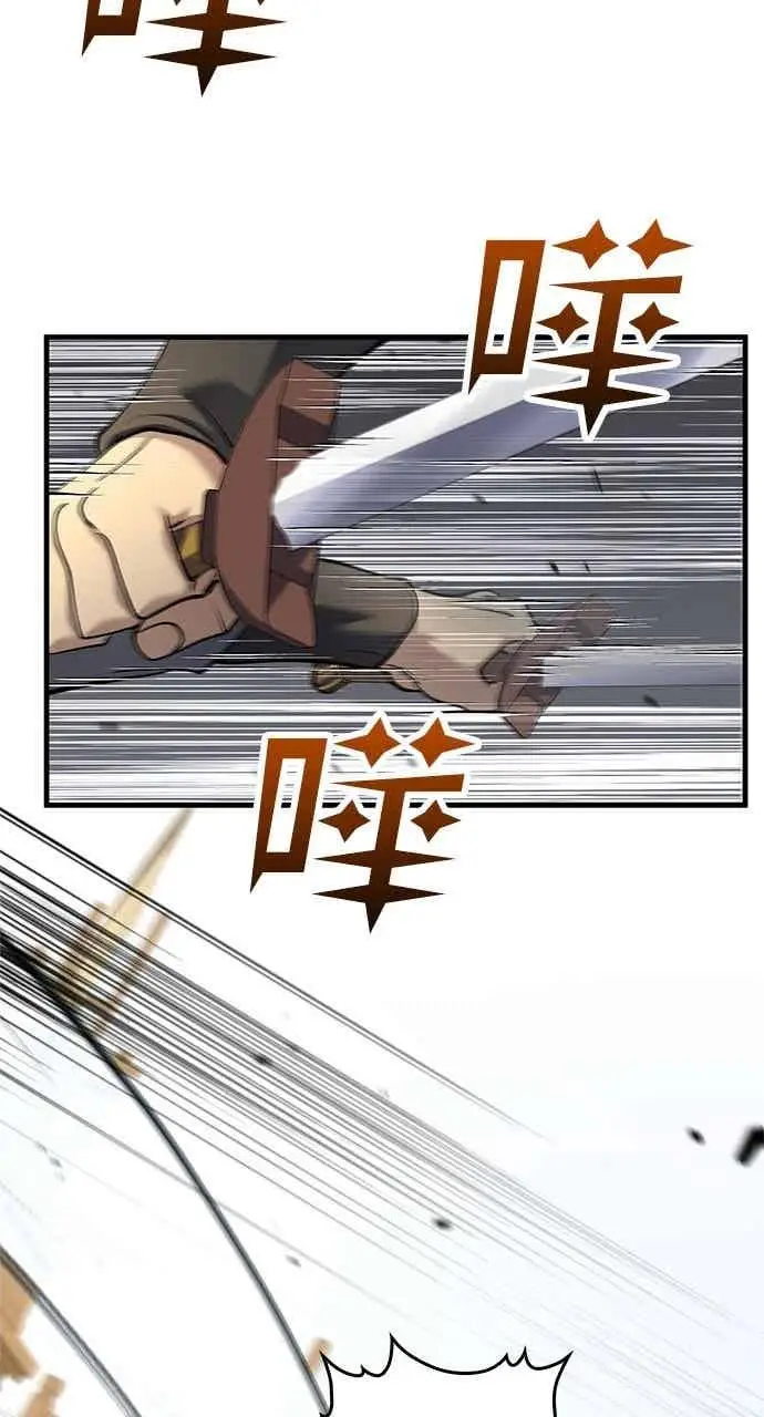 《转世武林当大夫》第167话图66