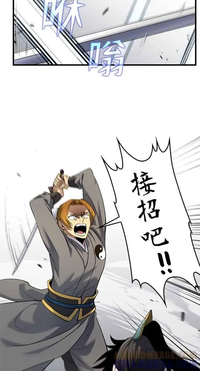 《转世武林当大夫》第167话图70