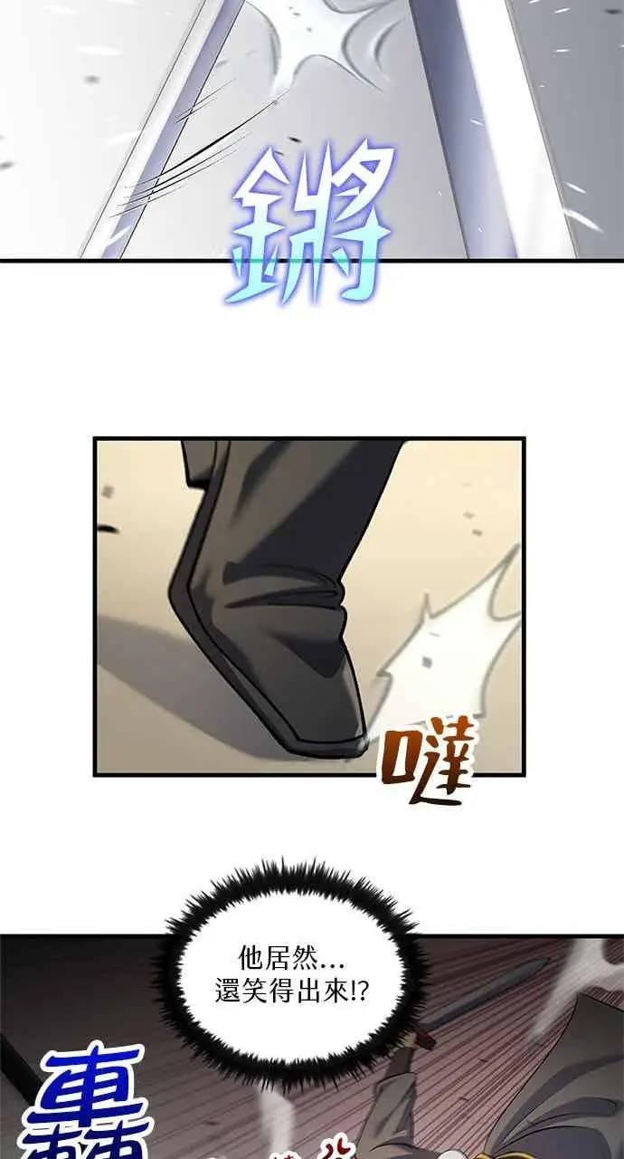 《转世武林当大夫》第167话图72