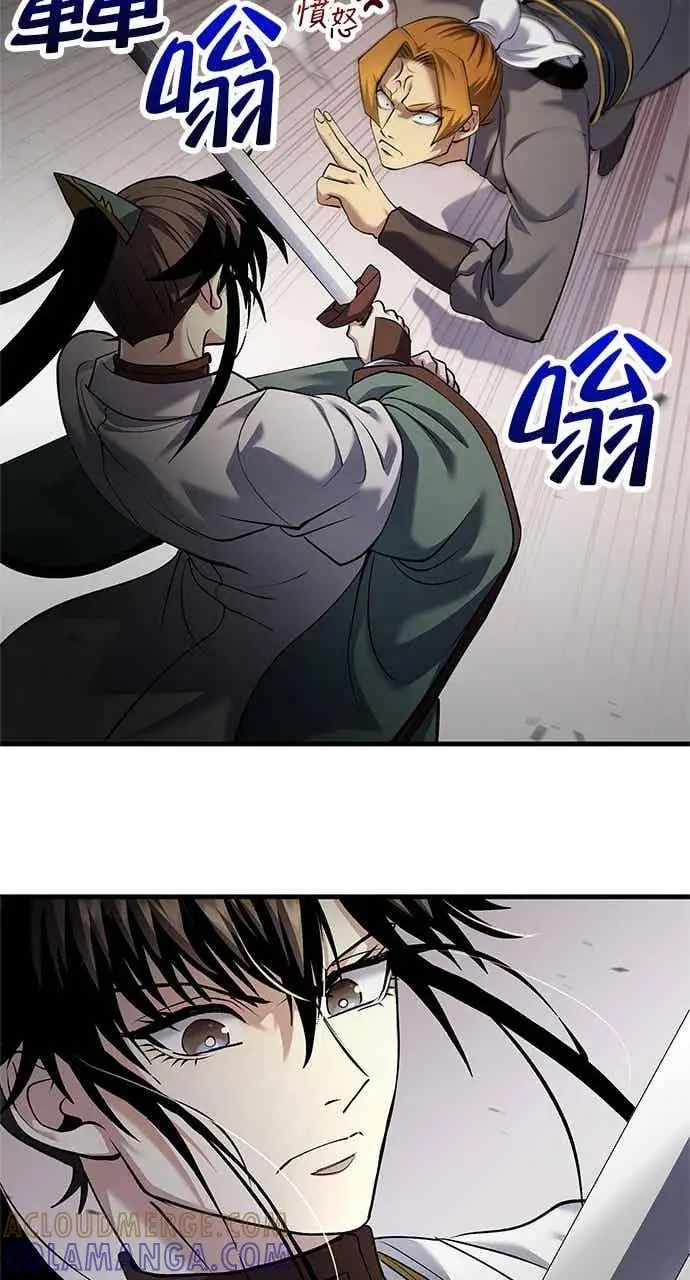 《转世武林当大夫》第167话图73