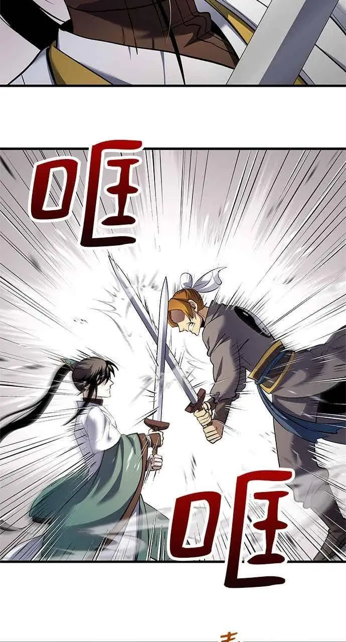 《转世武林当大夫》第167话图74