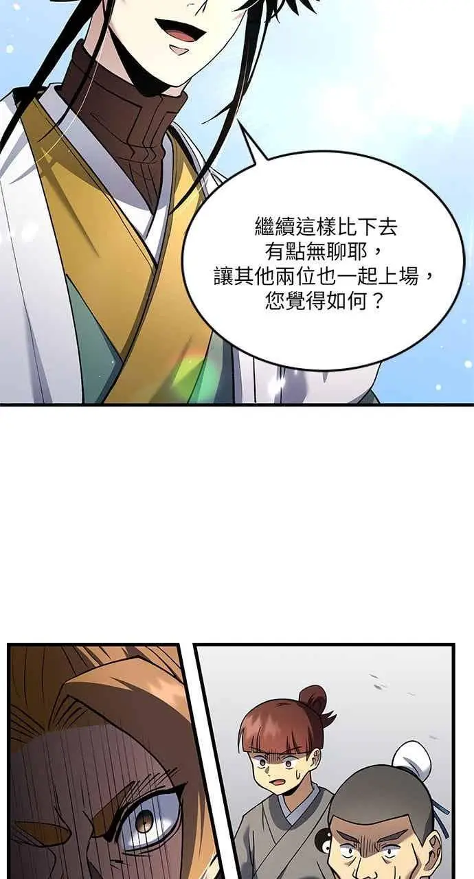 《转世武林当大夫》第167话图87