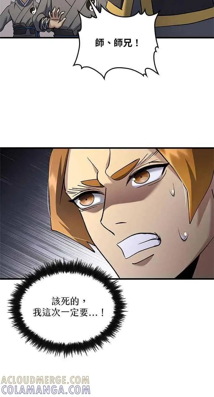 《转世武林当大夫》第167话图91