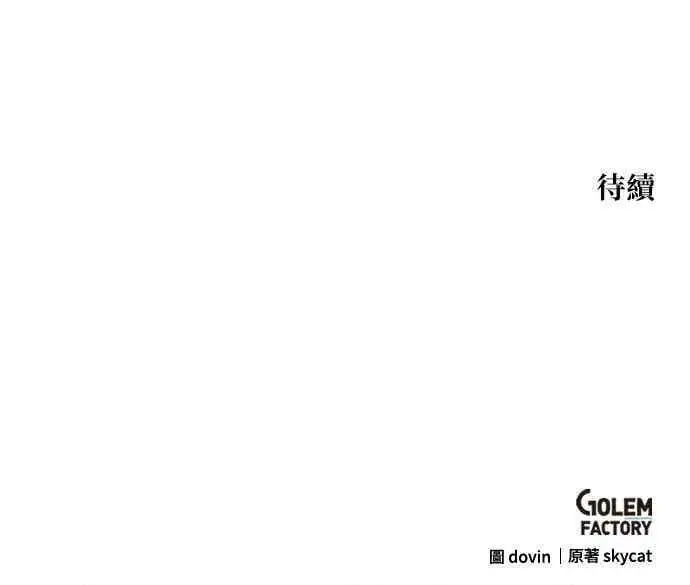 《转世武林当大夫》第167话图92