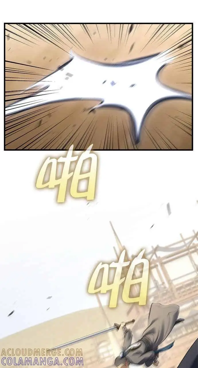 《转世武林当大夫》第168话图10