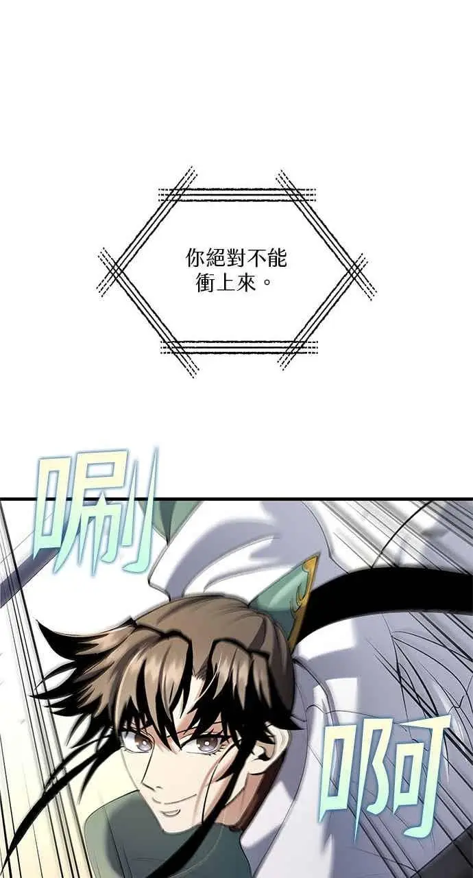 《转世武林当大夫》第168话图12