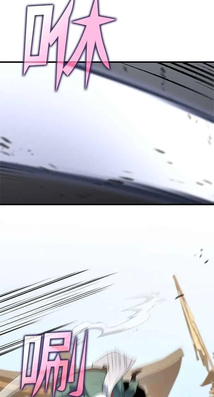 《转世武林当大夫》第168话图20