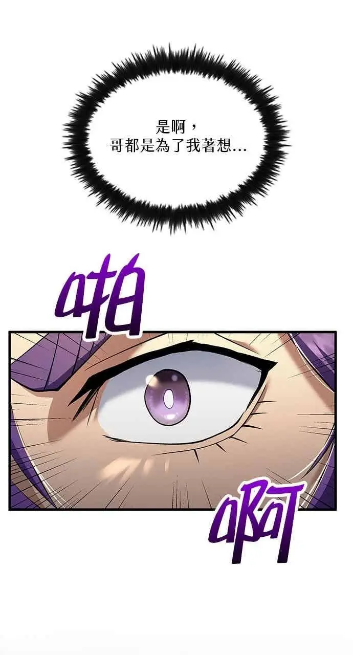 《转世武林当大夫》第168话图24