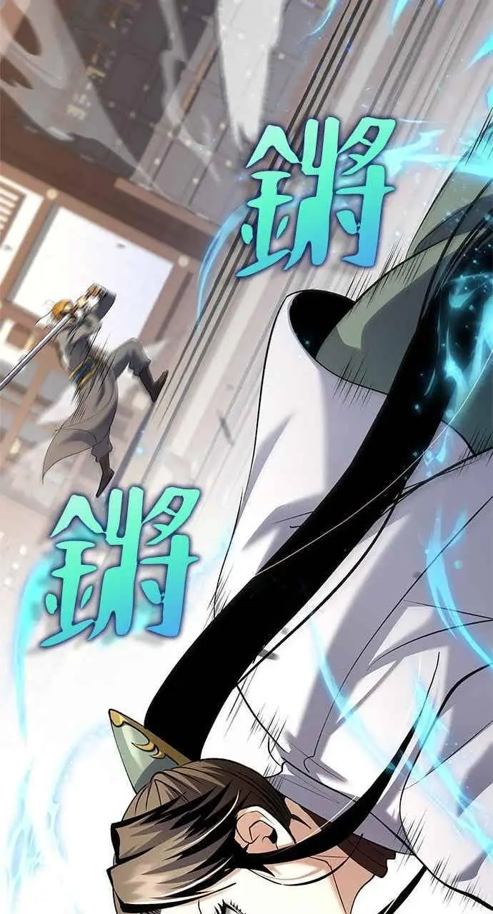 《转世武林当大夫》第168话图29