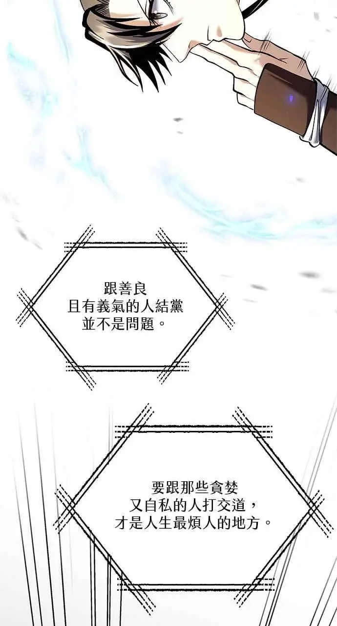 《转世武林当大夫》第168话图30