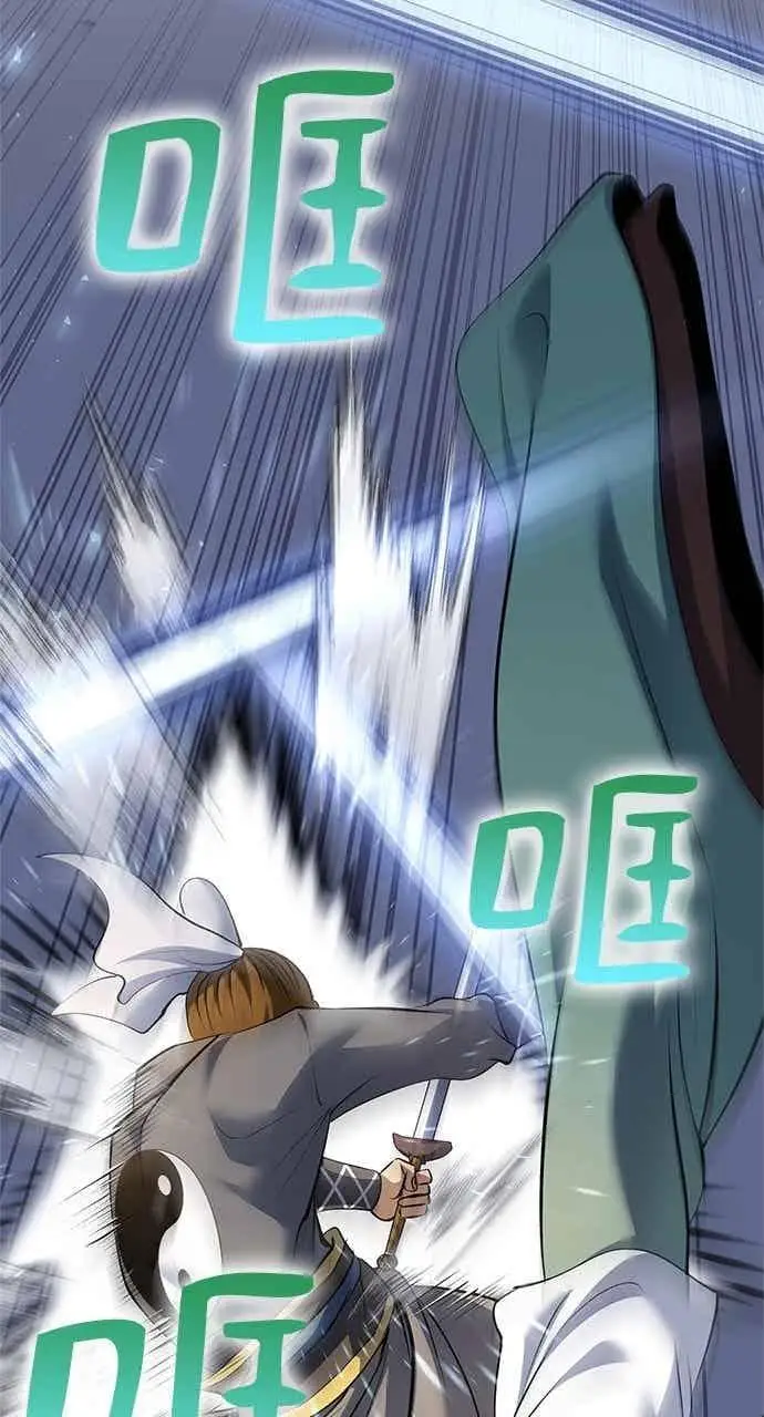 《转世武林当大夫》第168话图35
