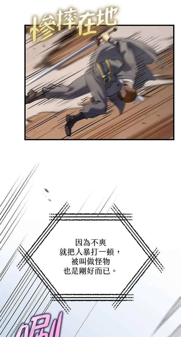 《转世武林当大夫》第168话图38
