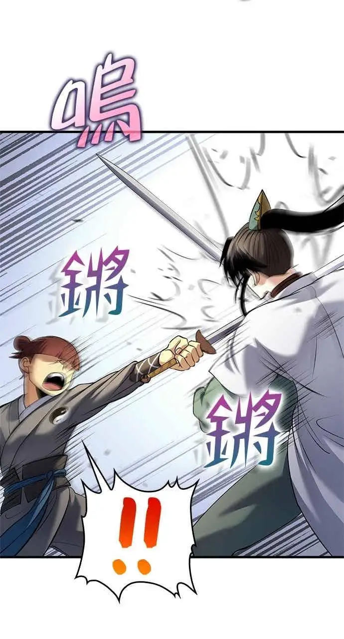 《转世武林当大夫》第168话图44