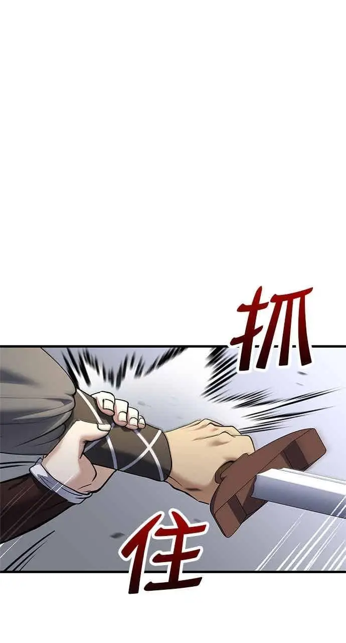 《转世武林当大夫》第168话图45