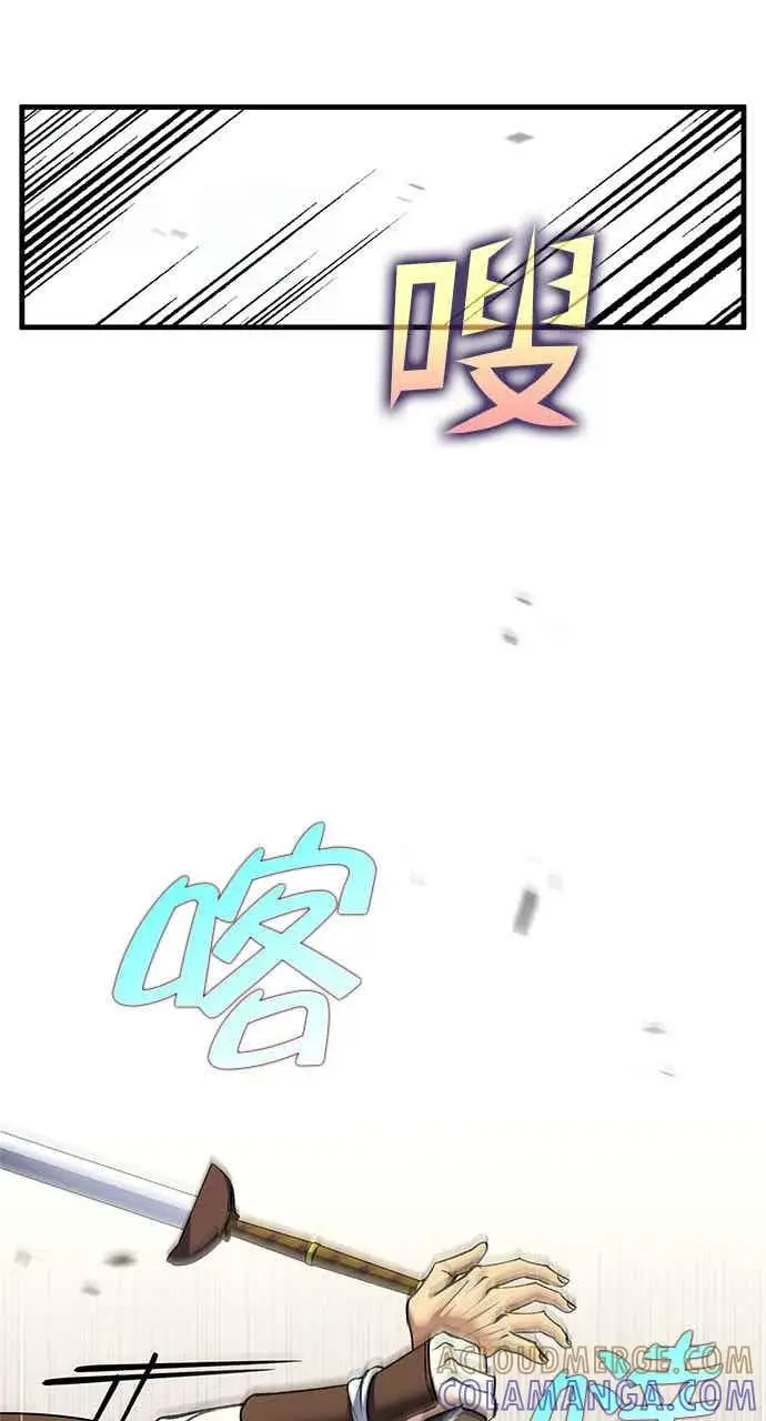 《转世武林当大夫》第168话图46