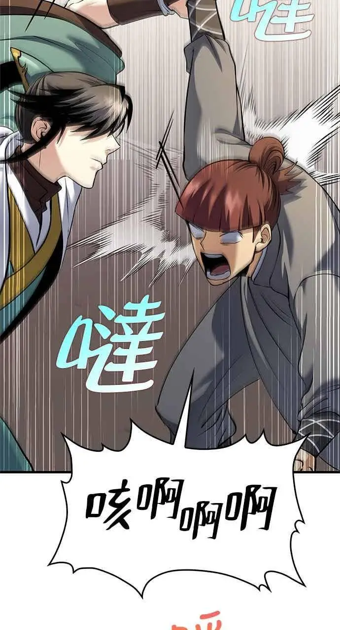 《转世武林当大夫》第168话图47