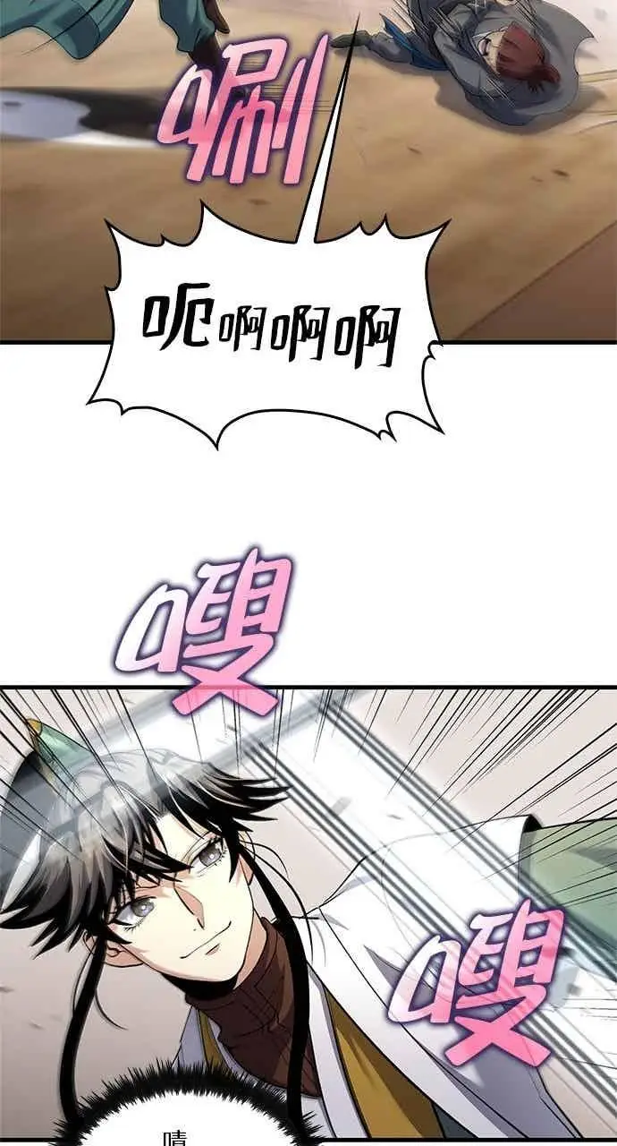 《转世武林当大夫》第168话图50