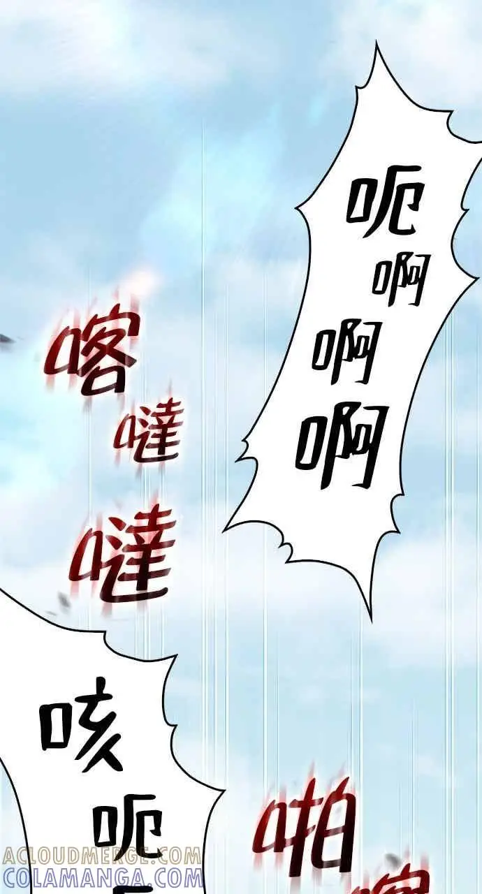 《转世武林当大夫》第168话图55