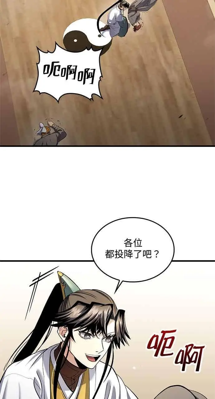 《转世武林当大夫》第168话图60