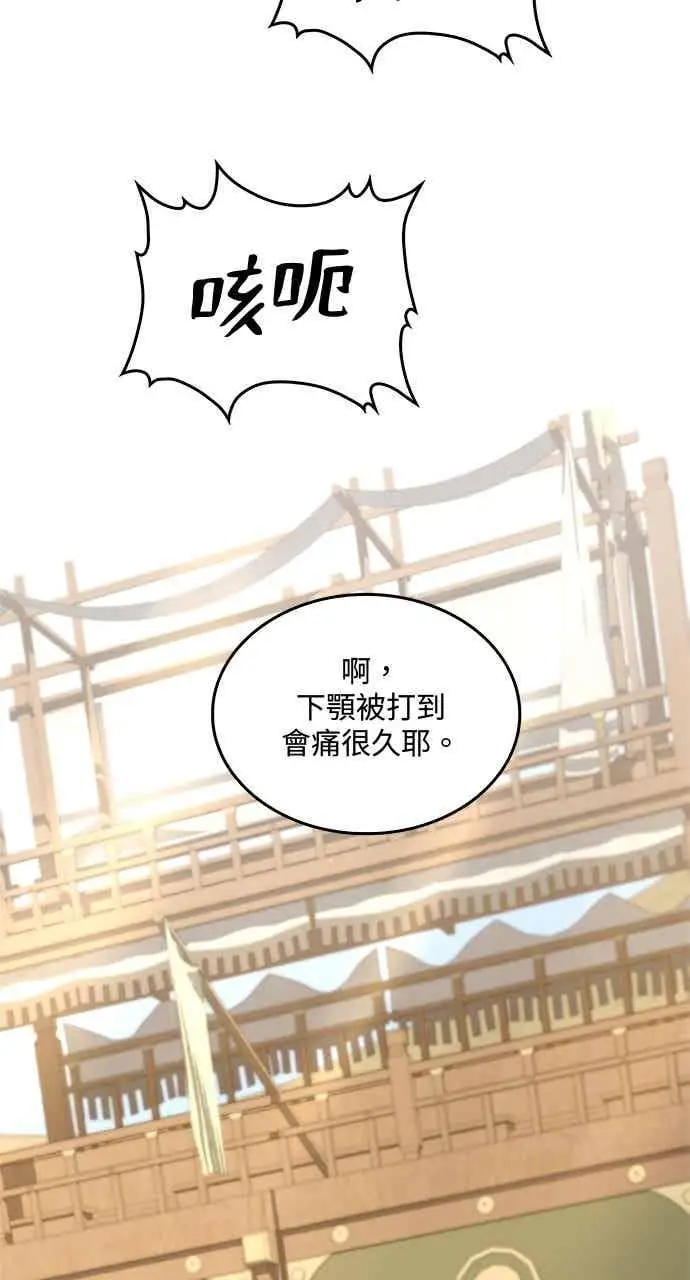 《转世武林当大夫》第168话图62