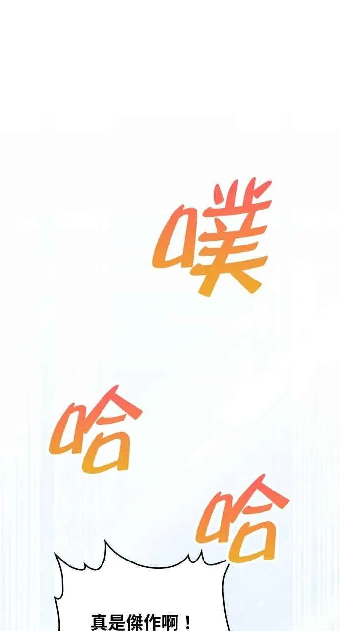 《转世武林当大夫》第168话图68