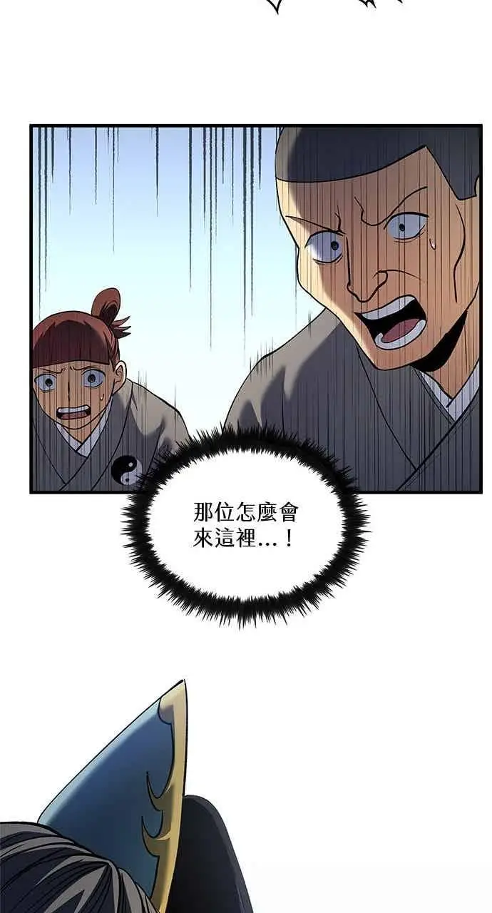《转世武林当大夫》第168话图71