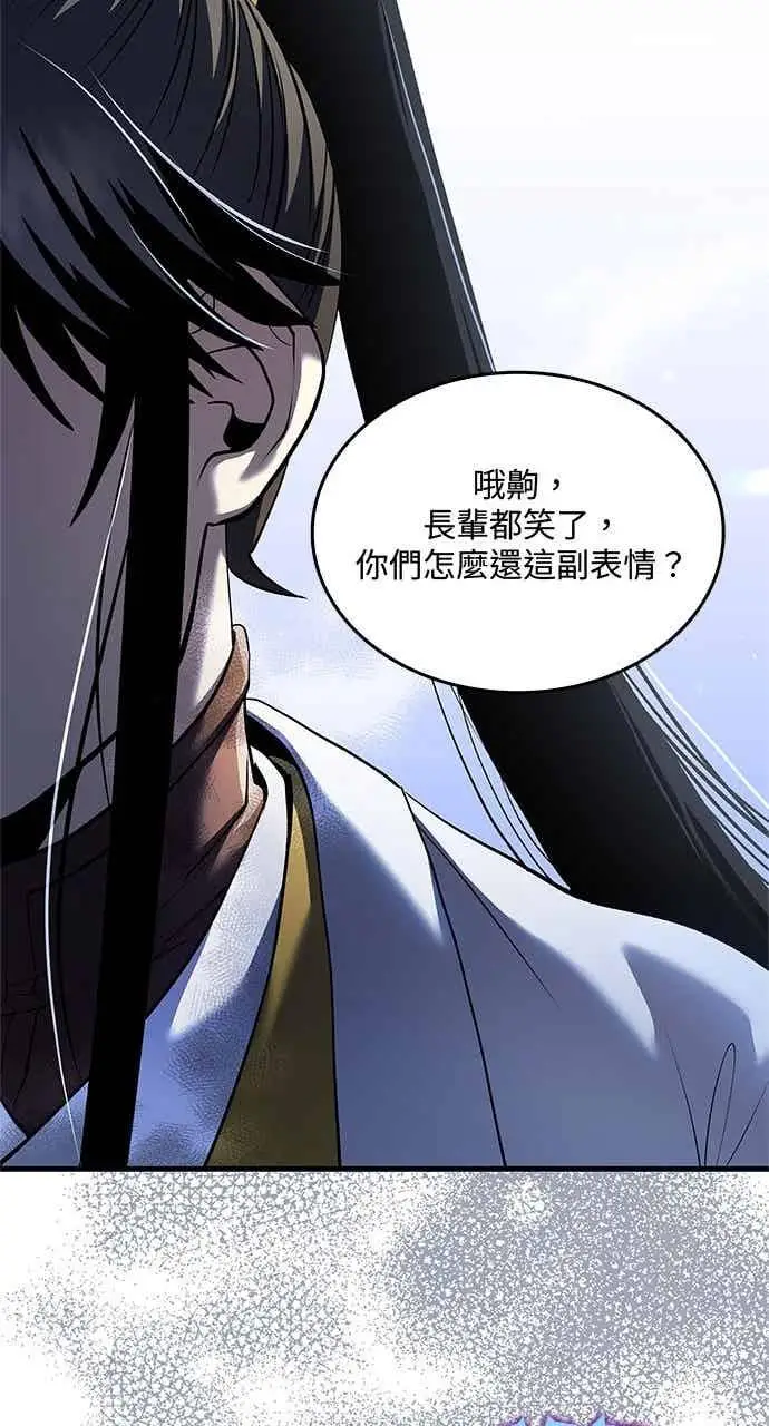 《转世武林当大夫》第168话图72