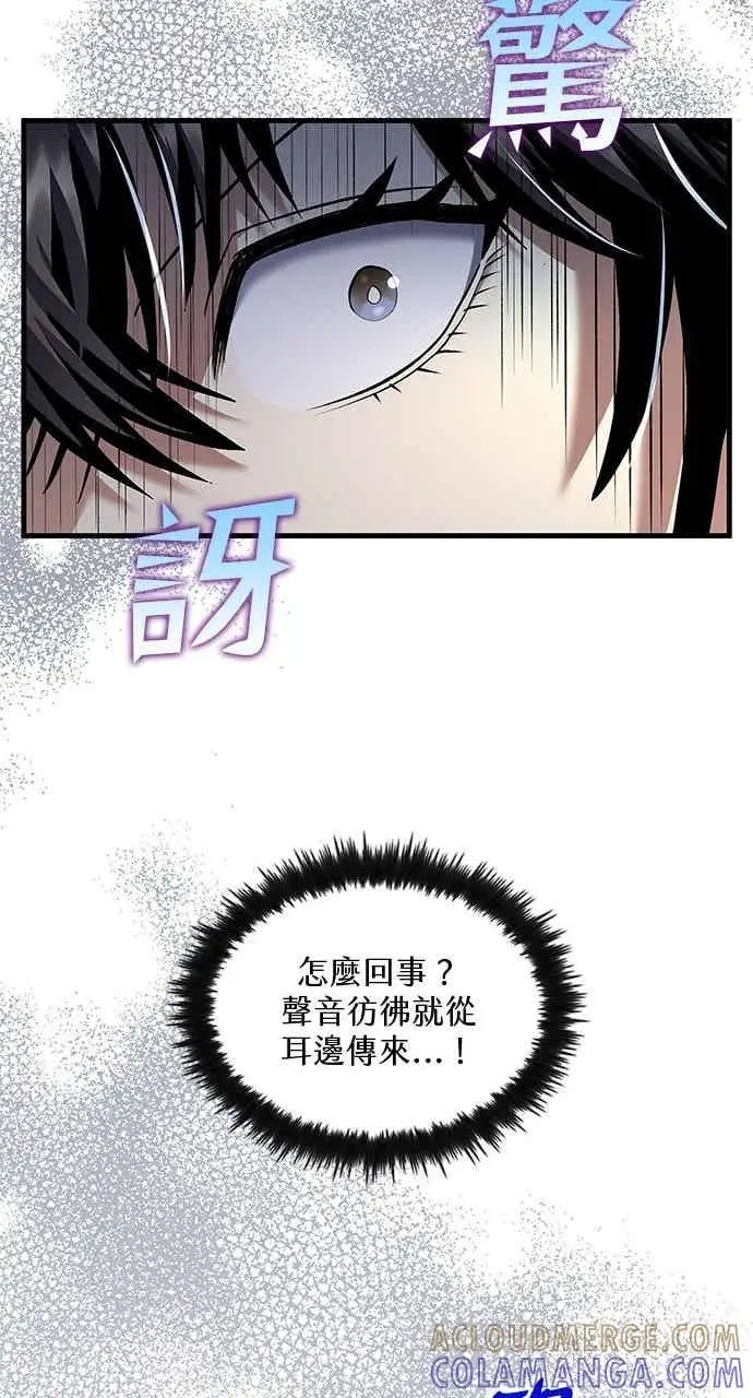 《转世武林当大夫》第168话图73