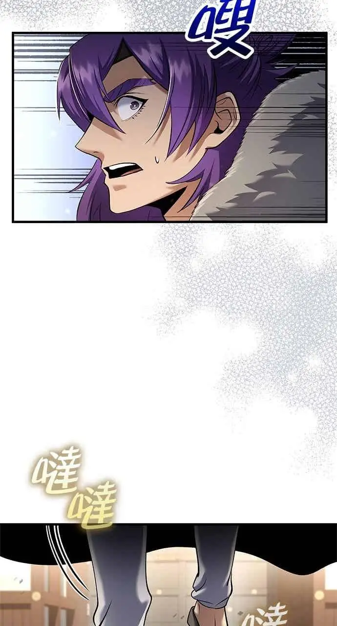 《转世武林当大夫》第168话图74