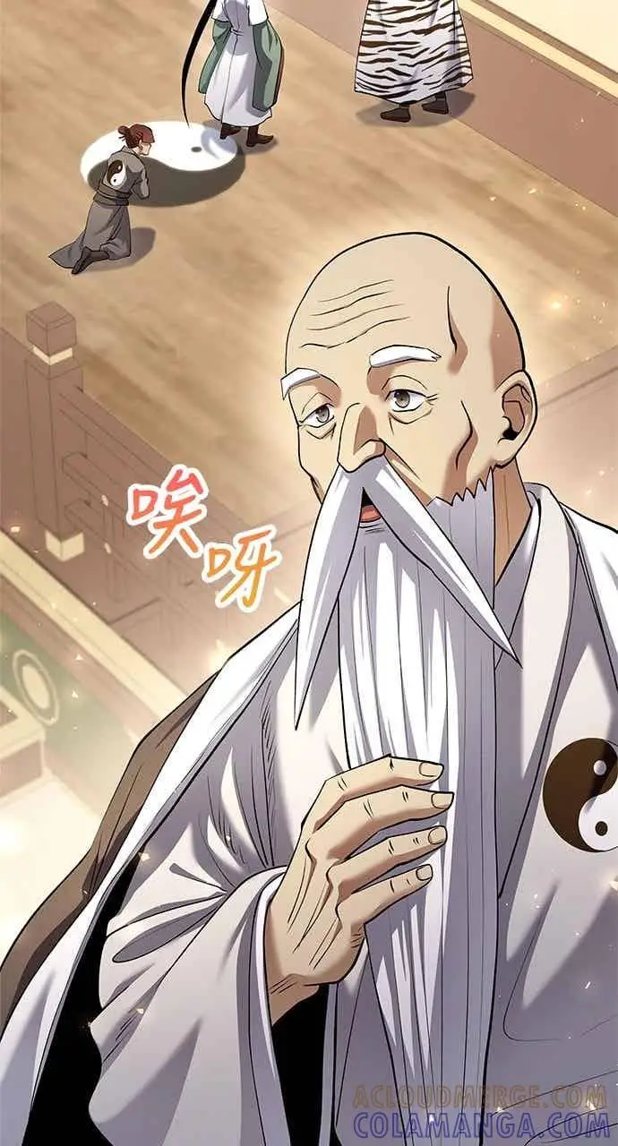 《转世武林当大夫》第168话图76