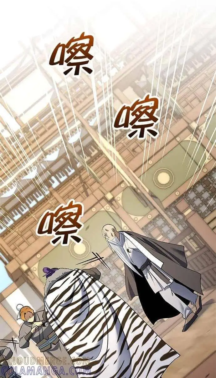 《转世武林当大夫》第168话图81