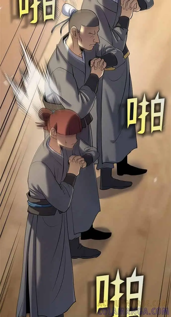 《转世武林当大夫》第169话图10