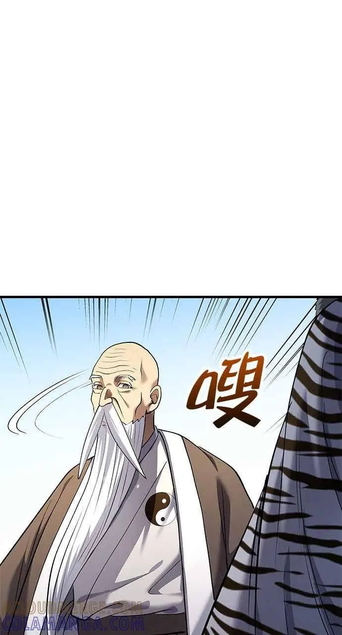 《转世武林当大夫》第169话图19