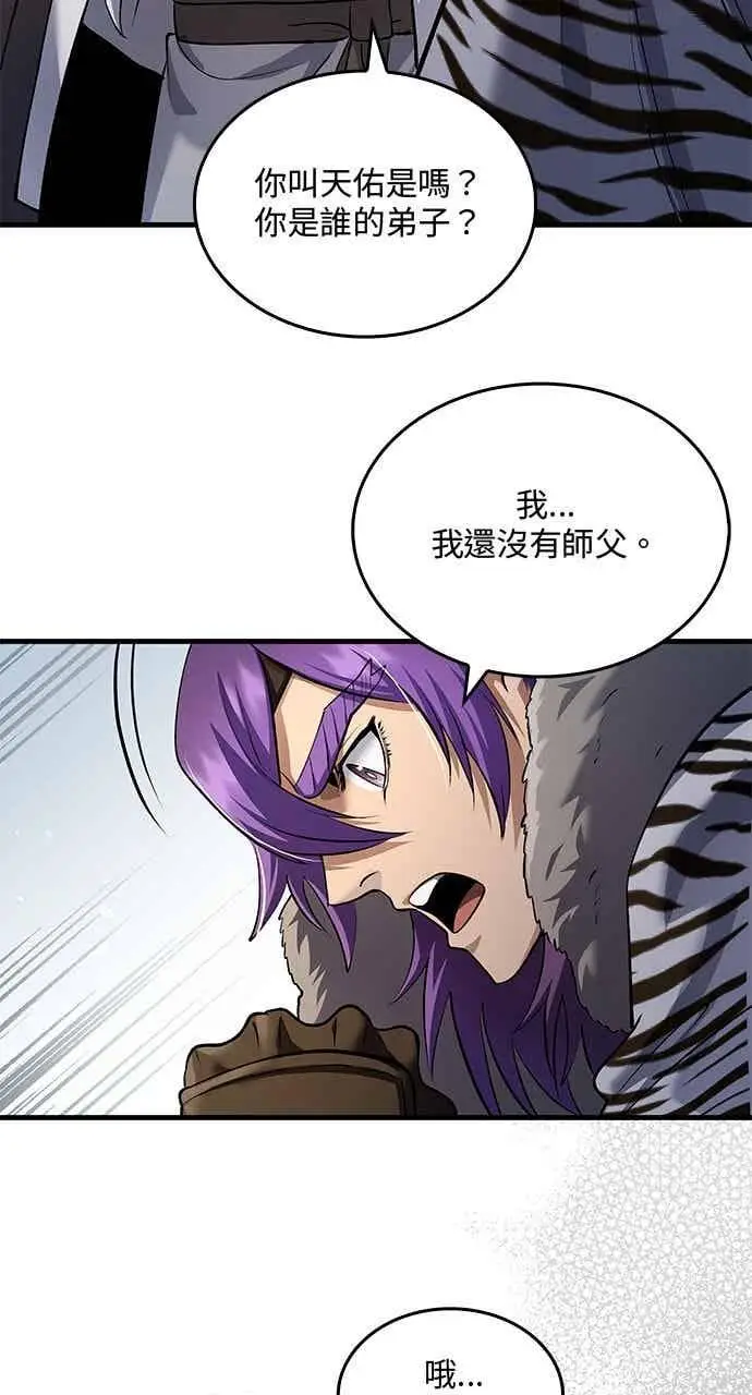 《转世武林当大夫》第169话图20