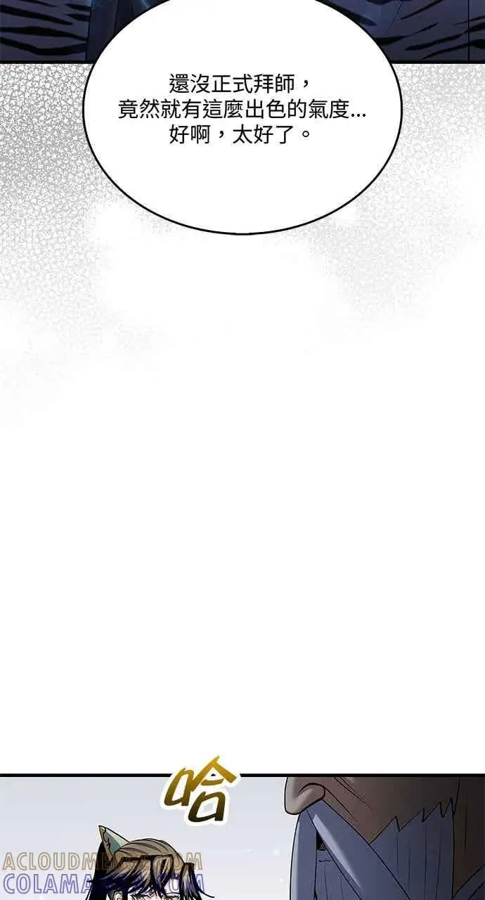 《转世武林当大夫》第169话图22