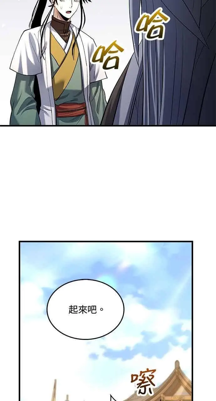 《转世武林当大夫》第169话图23