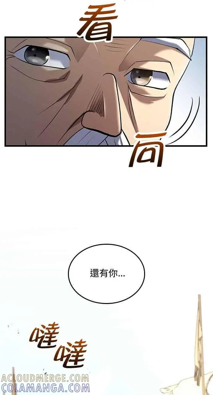 《转世武林当大夫》第169话图25