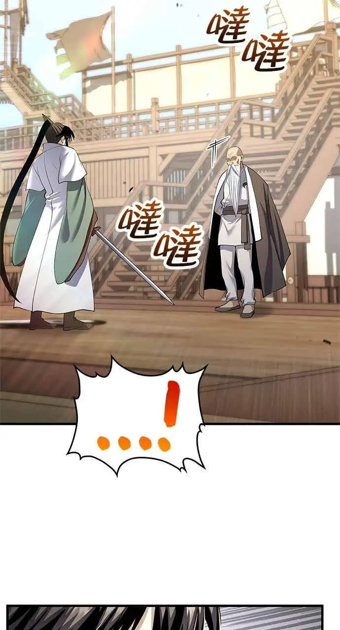 《转世武林当大夫》第169话图26