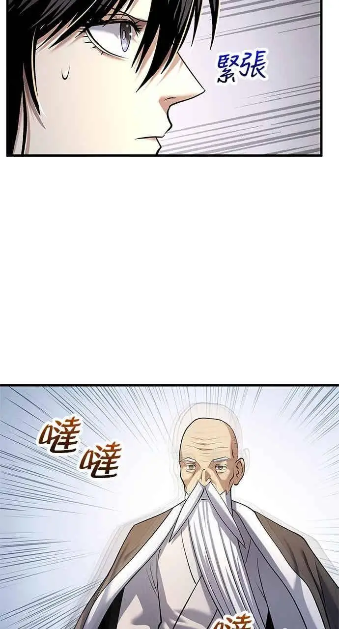 《转世武林当大夫》第169话图27