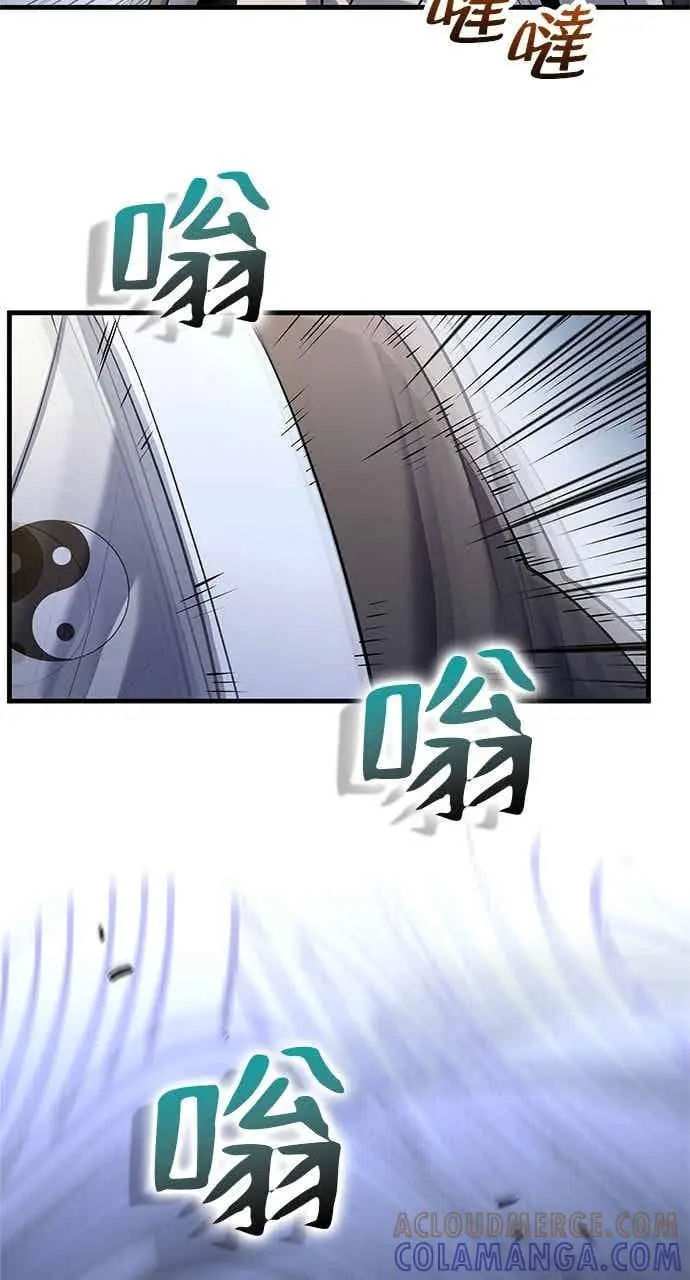 《转世武林当大夫》第169话图28